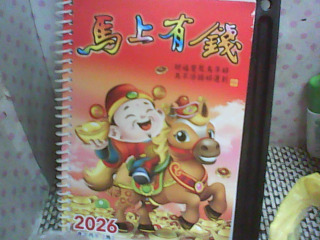 2026 桌曆