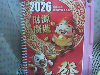 2026 桌曆