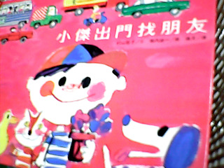 童書