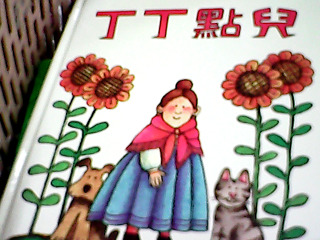 童書