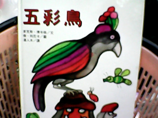 童書