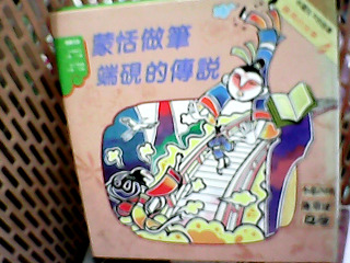 童書