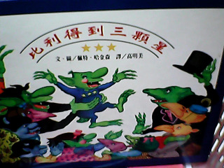 童書