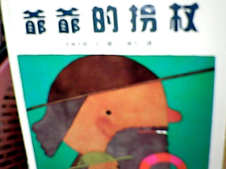 童書