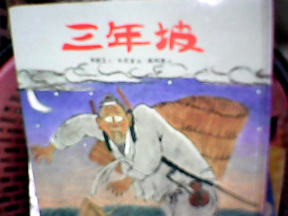 童書