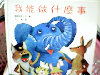 童書
