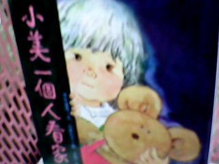 童書