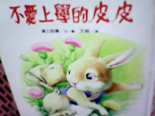 童書