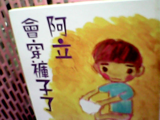 童書