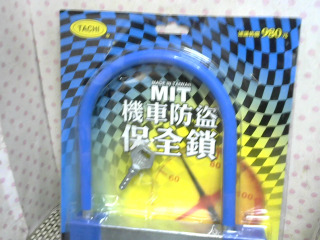 全新/機車鎖