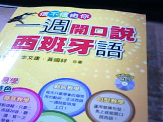 書 一周開口說西班牙文