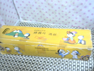 全新/韓國紀念酒杯