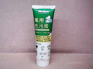 萬用去污膏