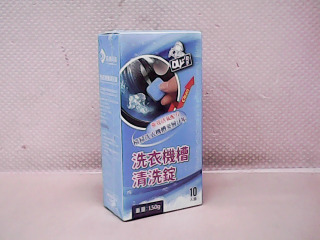 洗衣機槽清洗錠