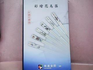 筷子6入