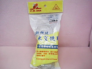 護目鏡
