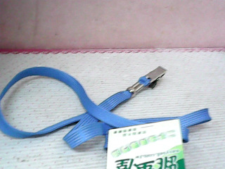 頸掛繩