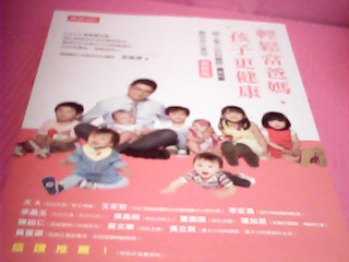 書-輕鬆當爸媽孩子更健康