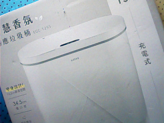 感應垃圾桶