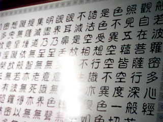 掛飾