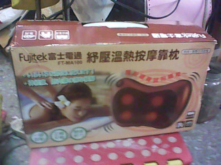 全新/富士按摩靠枕
