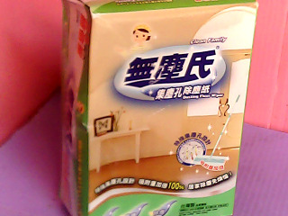 除塵紙