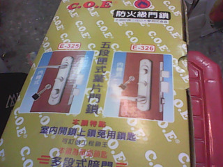 全新/門鎖