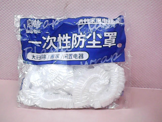 防塵罩