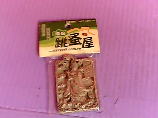 墜子