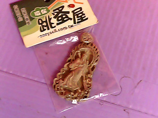 墜子