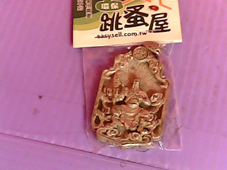 墜子