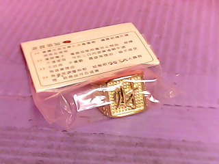 戒指 10