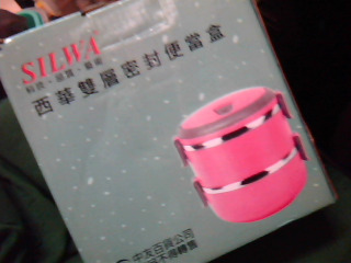 便當盒