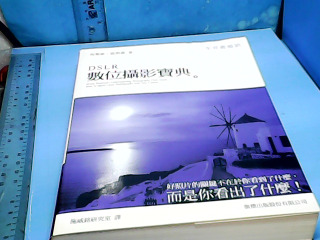 書-數位攝影寶典