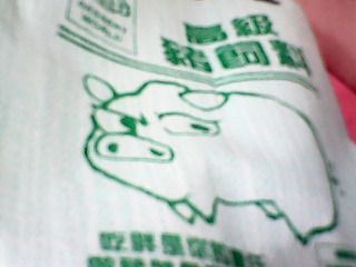 提袋