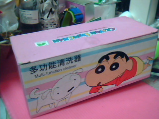 多功能清洗器