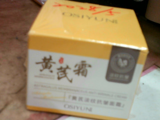 面霜