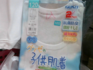 童背心