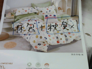 單人床包+枕套