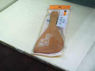 木飯匙