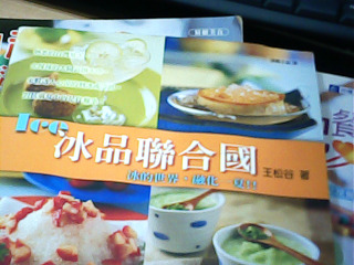食譜 冰品