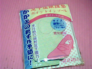 鞋墊