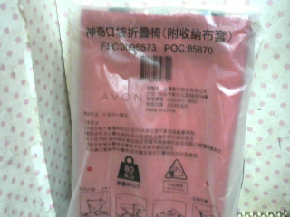 全新/口袋摺疊椅