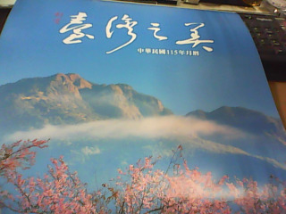2026月曆