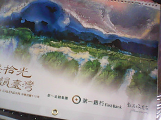 2026月曆