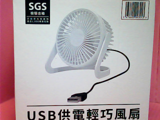 風扇