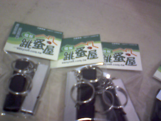 全新鋁合金口哨鑰匙圈２入