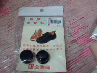 鞋帶固定扣