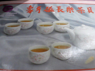 茶壺組