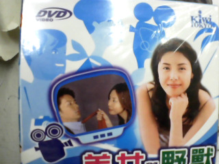 DVD
